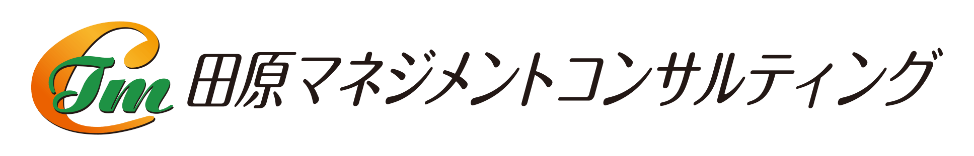 田原マネジメントコンサルティング